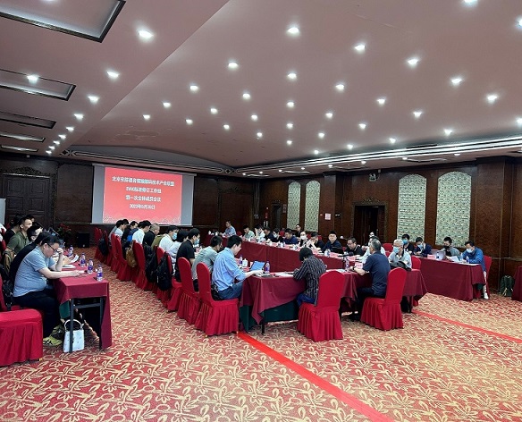 SVAC标准修订工作组第一次会议在京成功召开