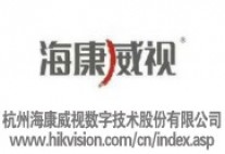 杭州海康威视数字技术股份有限公司