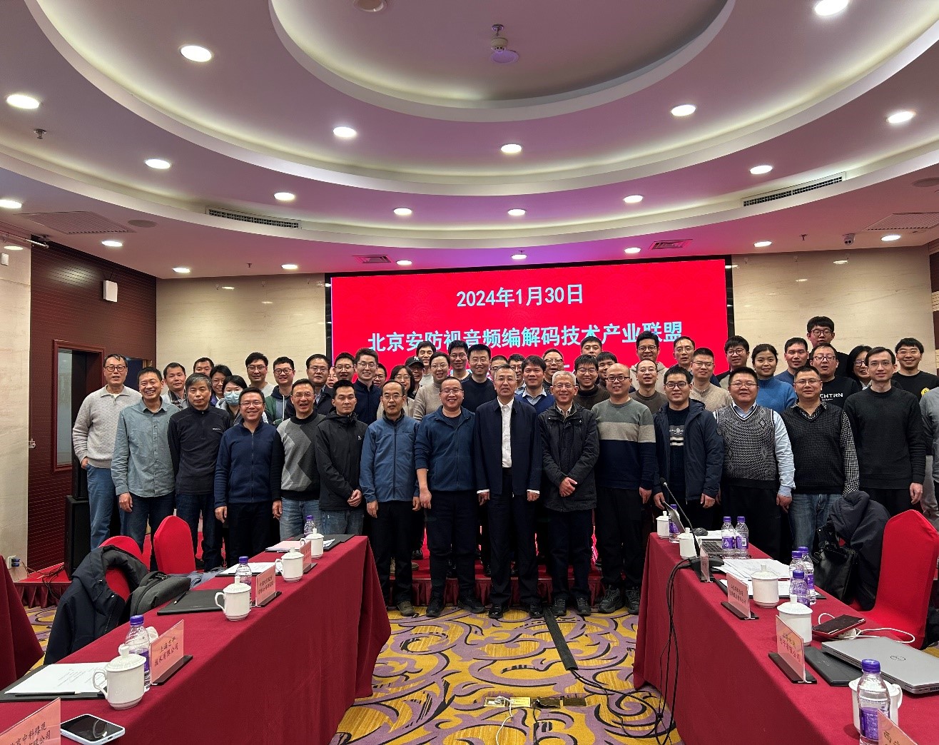 SVAC标准修订工作组第四次会议在京成功召开