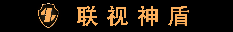 北京联视神盾安防技术有限公司
