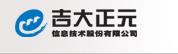 长春吉大正元信息技术股份有限公司